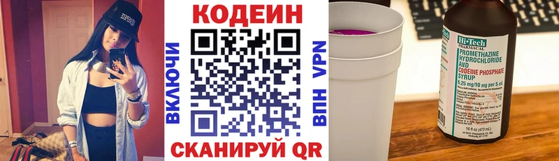 Кодеиновый сироп Lean Purple Drank  цены наркотик  Медвежьегорск 